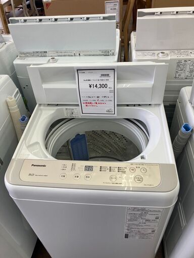★ジモティー割あり★ﾊﾟﾅｿﾆｯｸ/5kg洗濯機/2020/クリ-ニング済み/HG-1850