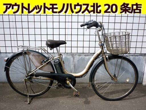 ☆BRIDGESTONE 電動自転車 Assista 26インチ 3段変速 電動アシスト バッテリ付き 充電器付き ブリヂストン アシスタ ブリジストン 3段切り替え 札幌 北20条店