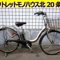 ☆BRIDGESTONE 電動自転車 Assista 26...