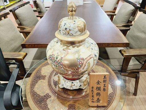 薩摩焼栄盛窯金襴飾壷三段壷