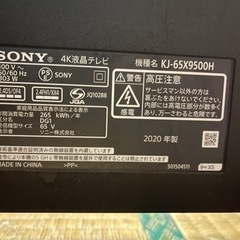 SONY 65インチ 2020年式 4Kテレビ  ジャンク