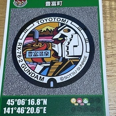 北海道ガンダムマンホールカード