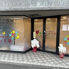 京都市の託児所🌈 - 地元のお店