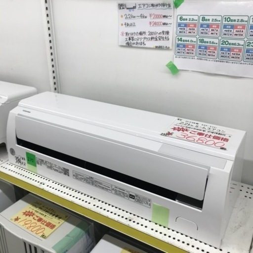 ⭐︎6ヶ月保証⭐︎東芝　2.2kwルームエアコン　2023年製　RAS-K221