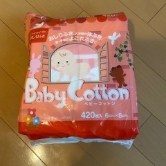 　ベビーコットン　子供用品 ベビー用品