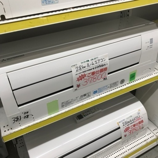 ⭐︎6ヶ月保証⭐︎三菱　2.8kwルームエアコン　2020年製　SRK28TY