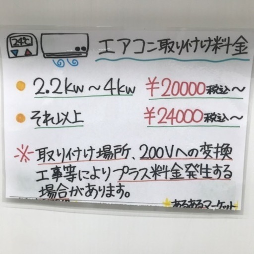 ⭐︎6ヶ月保証⭐︎ダイキン　2.5kwルームエアコン　2021年製　F25YTES-W