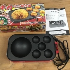 【決まりました】【未使用品】☆ギガたこ焼き器　KK-00362