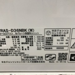 ⭐︎1年間保証⭐︎日立3.6kwルームエアコン 2023年製 RAS-D36NBK
