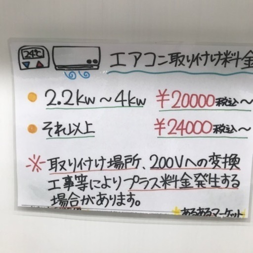 ⭐︎6ヶ月保証⭐︎SHARP 2.2kwルームエアコン　2021年製　AY-N22DH