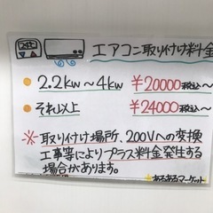 ⭐︎6ヶ月保証⭐︎SHARP 2.2kwルームエアコン　2021年製　AY-N22DH