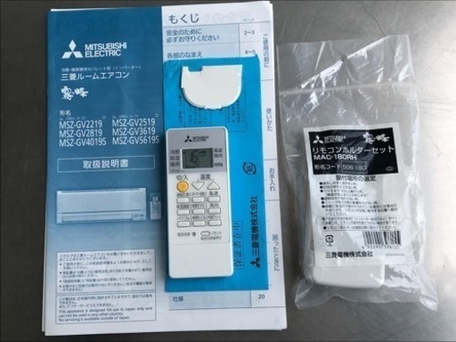 E283◇三菱◇エアコン◇霧ヶ峰◇主に12畳◇2019年製