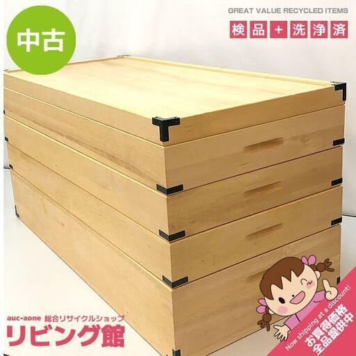 sk0034　総桐衣装ケース 蓋付き 4段 隅金具付き 桐衣装箱 着物 桐箱 収納家具 着物収納 押し入れ収納 収納ボックス 押入れ タンス たんす 箪笥 木箱 中古総桐衣装ケース