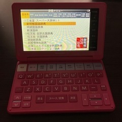 電子辞書