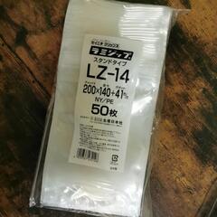 【未開封50枚】スタンドパック 透明
ラミジップ LZ-14
1...