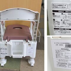 未使用 ポータブルトイレ　FX-30S ”らくゾウくん” 標準便座 アロン化成 安寿 介護 トイレ 片手ペーパーホルダ付き 札幌 北20条店