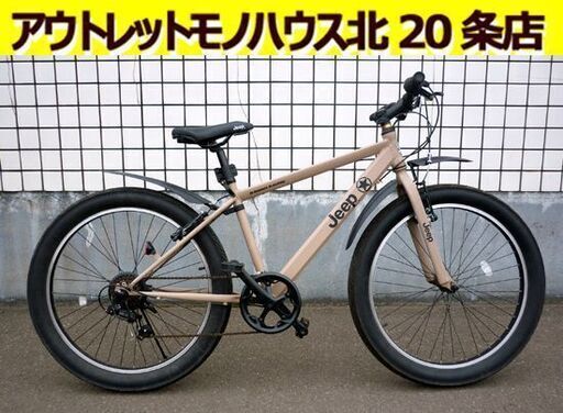 ☆Jeep 自転車 セミファットバイク 26インチ 6段変速 ジープ マウンテンバイク 6段切り替え JEEP 札幌 北20条店