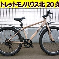 ☆Jeep 自転車 セミファットバイク 26インチ 6段変速 ジ...