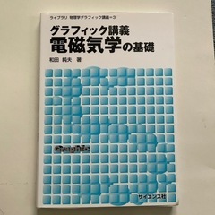 大学　教科書