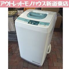 HITACHI 5.0kg 全自動洗濯機 NW-5SR 2014年製 日立 洗濯機 新生活 札幌市東区 新道東店