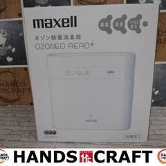 Maxell　MXAP-DAE200　オゾン除菌消臭器　未使用品　開封済み　【ハンズクラフト宜野湾店】