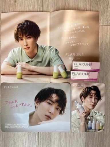 FLARUNE フラルネ　渡辺翔太リップ2個