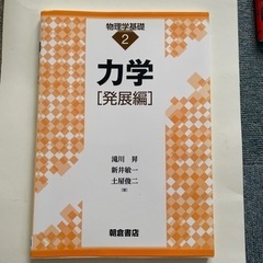 大学　教科書