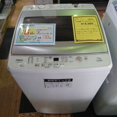 アクア 洗濯機 AQW-GP70HJ 2020年製