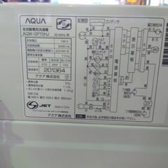 アクア 洗濯機 AQW-GP70HJ 2020年製