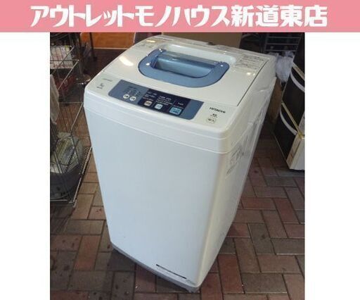 HITACHI 5.0kg 全自動洗濯機 NW-5TR 2015年製 日立 洗濯機 新生活 札幌市東区 新道東店