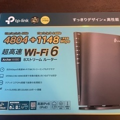 tp-link Archer AX80 Wifi-6 8ストリー...
