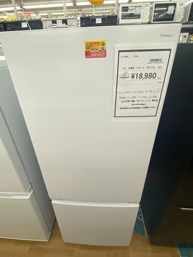 【ドリーム川西店御来店限定】 ワールプール 冷蔵庫 YRZ-F15J 156(45/111）L 22年製 動作確認／クリーニング済み 【2002211255601579】