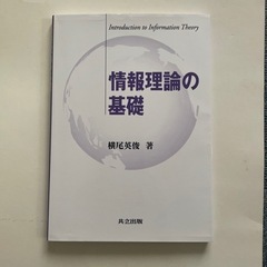 大学　教科書