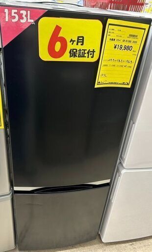 J5068 ★6ヶ月保証付★ 2ドア冷蔵庫 TOSHIBA 東芝 GR-R15BS(K) 2020年製 動作確認、クリーニング済み！流山市 中古冷蔵庫 松戸市 中古冷蔵庫 我孫子市 中古冷蔵庫 船橋市 中古冷蔵庫 守谷市 中古冷蔵庫 取手市 中古冷蔵庫