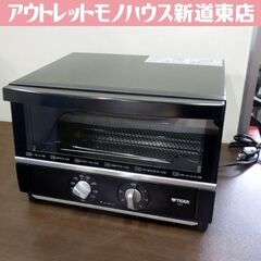TIGER 大型 オーブントースター やきたて ブラック KAS-A130 2014年製 ブラウン タイガー 札幌市東区 新道東店