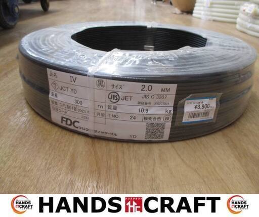 フジワラ　IV　2.0mm　黒　23年　未使用品　300m　【ハンズクラフト宜野湾店】