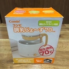 調乳じょーず