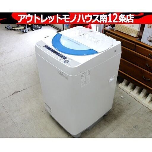 簡易清掃済み SHARP 全自動洗濯機 5.5㎏ 2015年製 ES-GE55P シャープ 札幌市 中央区 南12条