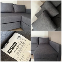 美品🌈IKEA FRIHETEN フリーヘーテン グレー