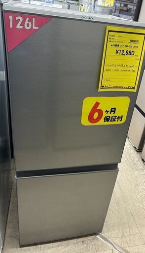 J5070 ★6ヶ月保証付★ 2ドア冷蔵庫 AQUA アクア AQR-13G(S) 2018年製 動作確認、クリーニング済み！流山市 中古冷蔵庫 松戸市 中古冷蔵庫 我孫子市 中古冷蔵庫 船橋市 中古冷蔵庫 守谷市 中古冷蔵庫 取手市 中古冷蔵庫