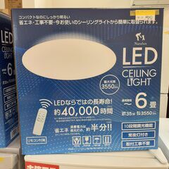 ID　157876　シーリングライト　LED