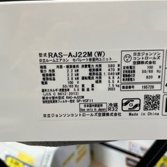 日立／エアコン2.2k】【2023年製】【6畳用】【クリーニング済】【6 