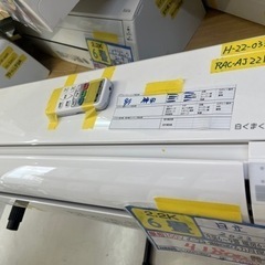日立／エアコン2.2k】【2023年製】【6畳用】【クリーニング済】【6 