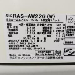 HITACHI 6〜8畳 2.2kwルームエアコン　RAS-AW22G(W) 2018年製
