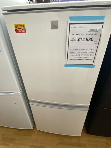 【ドリーム川西店御来店限定】 シャープ 冷蔵庫 SJ-１4E7-KW 137(46/91）L 20年製 動作確認／クリーニング済み 【2002211256900898】