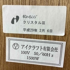 リサイクルサービス八光】幅59.5㎝ アイクラフト有限会社 60ハイレンジ