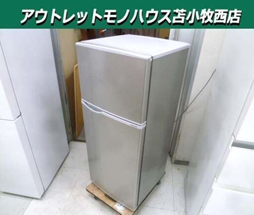 冷蔵庫 128L 2019年製 SHARP SJ-H13E 2ドア 右開き シルバー 100Lクラス キッチン家電 シャープ 苫小牧西店
