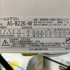 富士通／エアコン2.2k】【2020年製】【6畳用】【クリーニング済】【6 