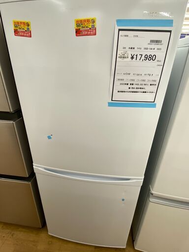 【ドリーム川西店御来店限定】 アイリス 冷蔵庫 IRSD-14A-W 142(52/90）L 23年製 動作確認／クリーニング済み 【2002211255601557】