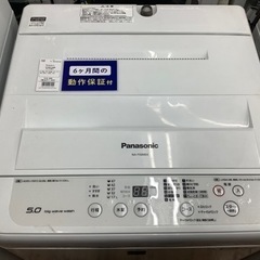 Panasonic(パナソニック) 5.0kg NA-F50ME4 全自動洗濯機が入荷しました！